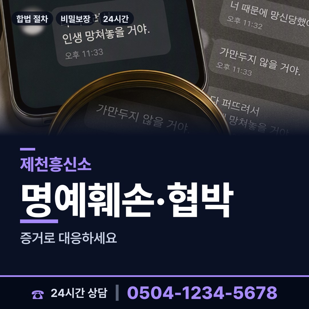 제천 중앙동 채권추심조사 상담 안내